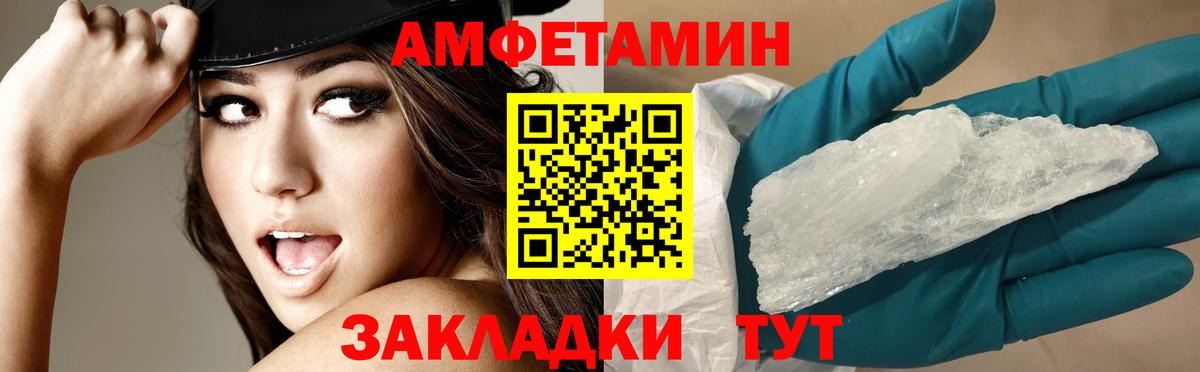 Amphetamine Розовый  АМФЕТАМИН  Amphetamine  Вход с VPN  Карталы 