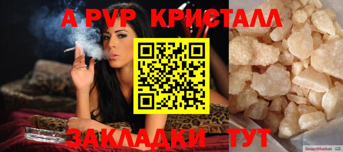 Alpha-PVP мука Карталы