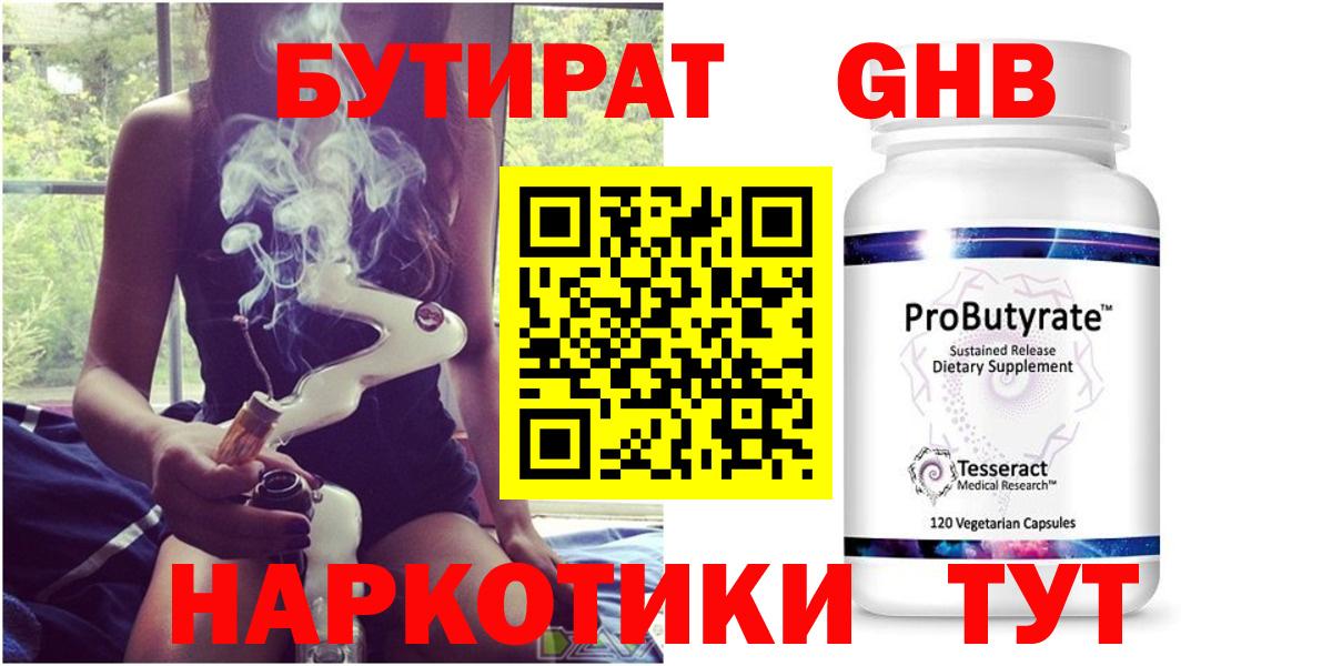 Карталы  БУТИРАТ бутик  Вход с VPN 