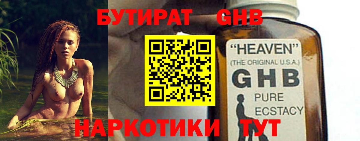 БУТИРАТ оксана Карталы
