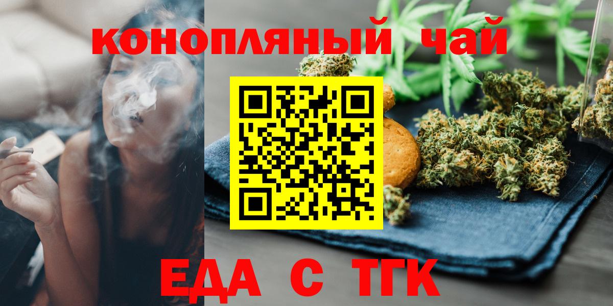 Карталы  Печенье с ТГК конопля  Вход с VPN 