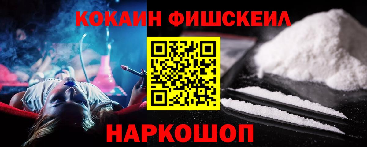 Cocaine Боливия  Вход с VPN  Карталы  COCAIN FishScale 