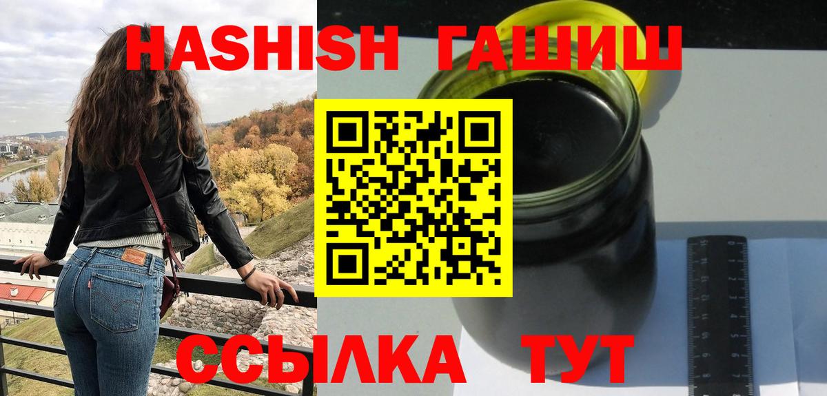 ГАШИШ убойный Карталы