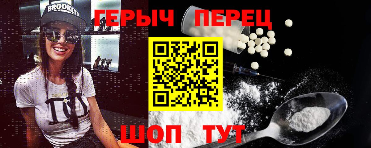 ГЕРОИН хмурый Карталы