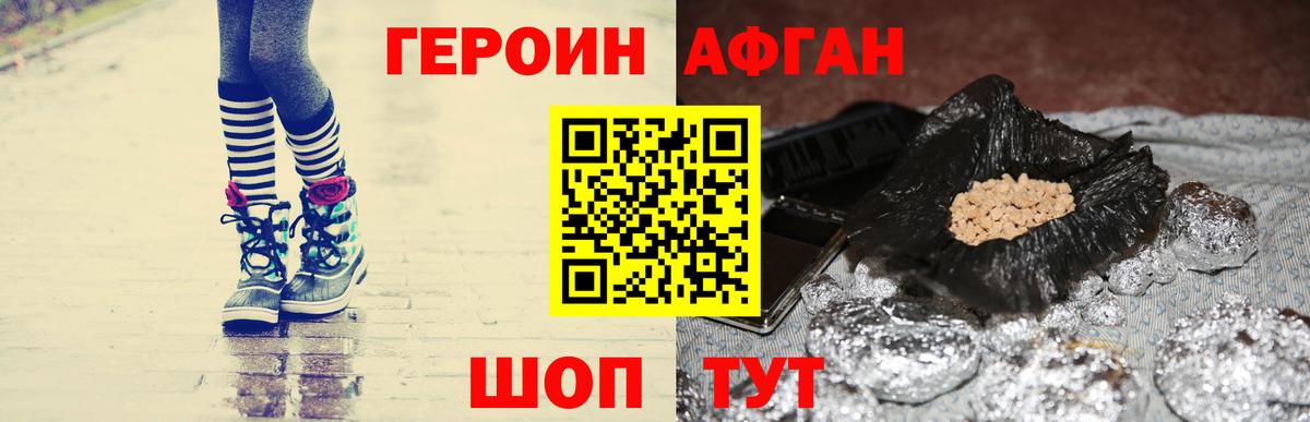 ГЕРОИН VHQ  Вход с VPN  Карталы 