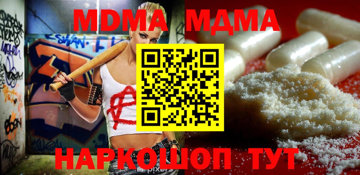 Карталы  MDMA кристаллы  Вход с VPN  МДМА  MDMA Molly 