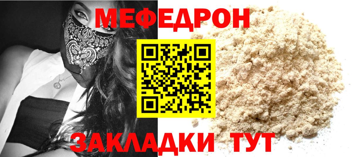 МЕФ мука Карталы
