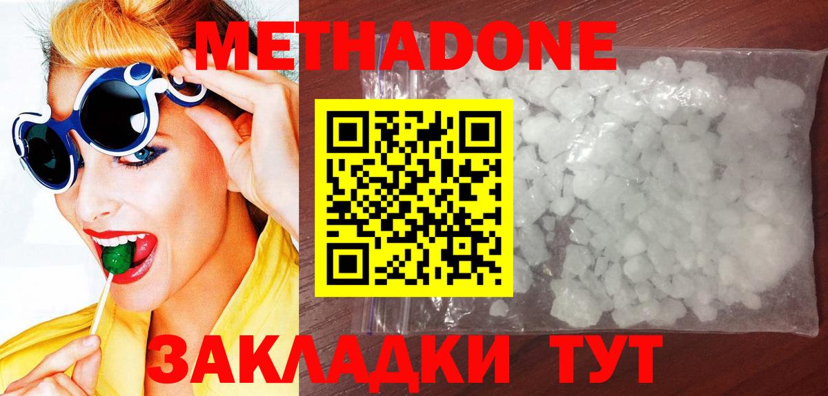 МЕТАДОН VHQ Карталы