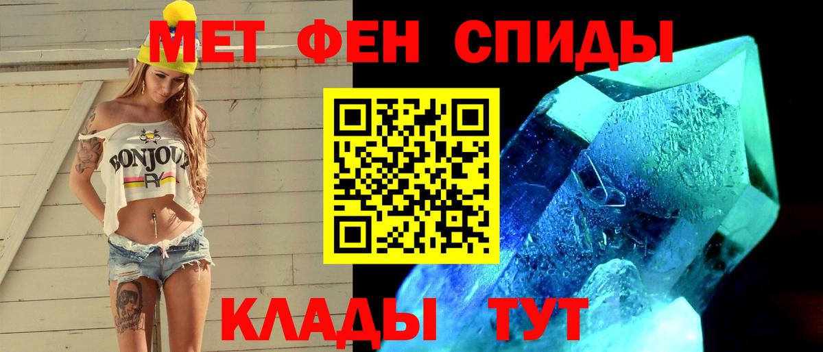 МЕТАМФЕТАМИН кристалл Карталы