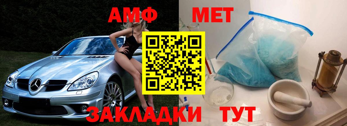МЕТАМФЕТАМИН  МЕТАМФЕТАМИН винт  Карталы  Вход с VPN  МЕТАМФЕТАМИН винт 