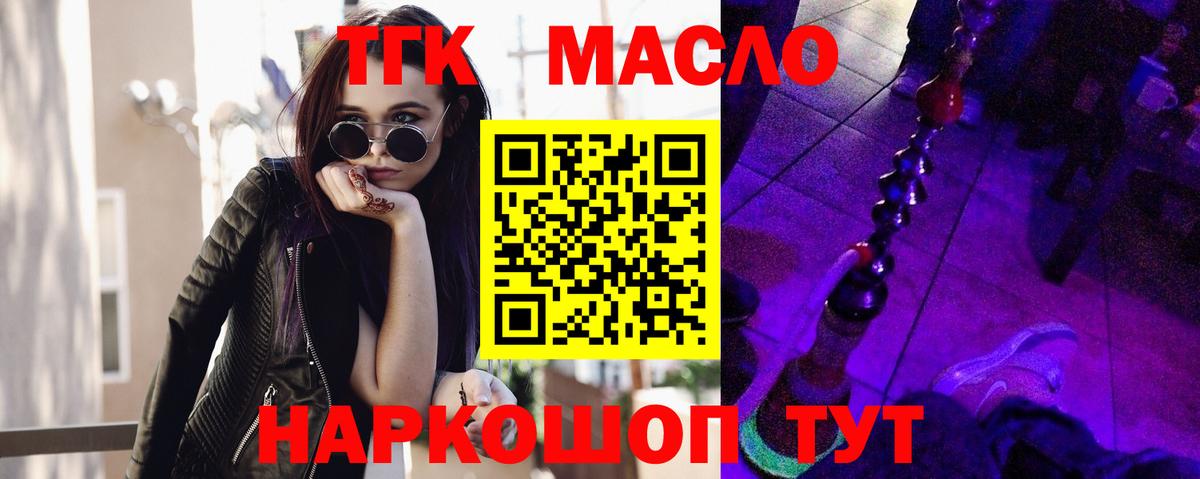 ТГК вейп  Вход с VPN  Дистиллят ТГК Wax  Карталы 