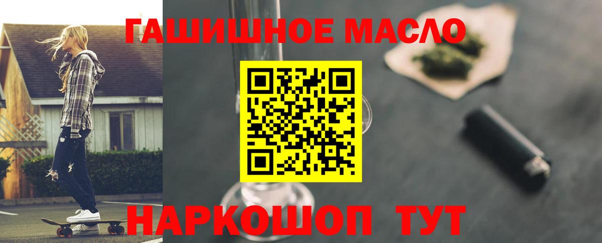 ТГК THC oil Карталы